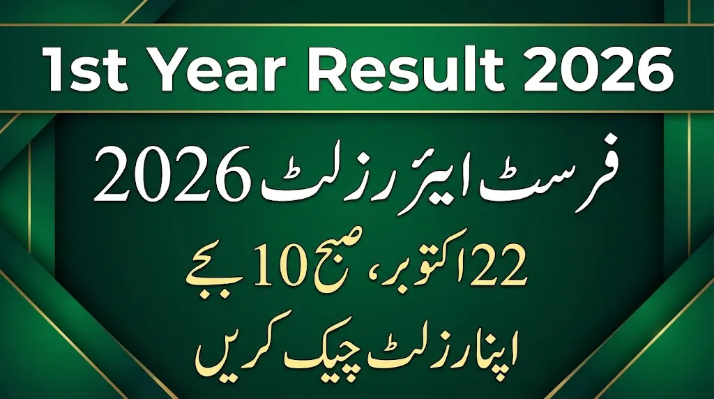 1st Year Result 2026 Punjab Board – Check 11th Class Result Date & Time