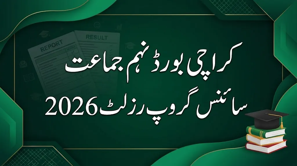 BSEK SSC Part 1 Result Science Group 2026 – Karachi Board 9th Class Result