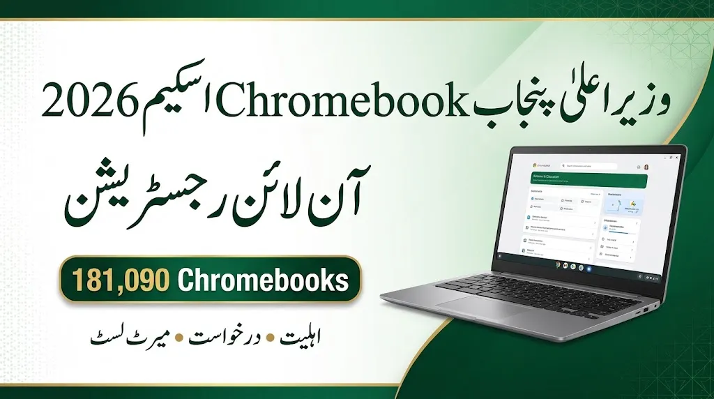 CM Punjab Chromebook Scheme 2026 Online Registration, Eligibility and Apply Guide
