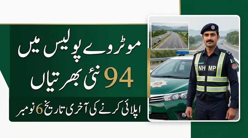 NHMP Jobs 2026 Apply Online for 94 Motorway Police Vacancies