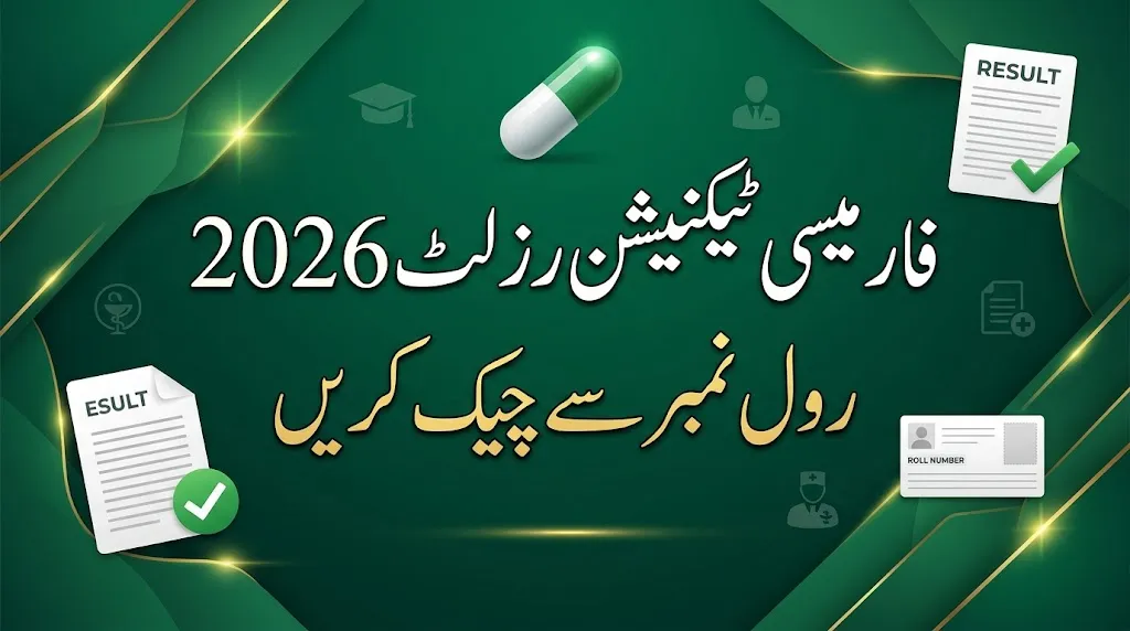 NTS Pharmacy Technician Result 2026 Online Check