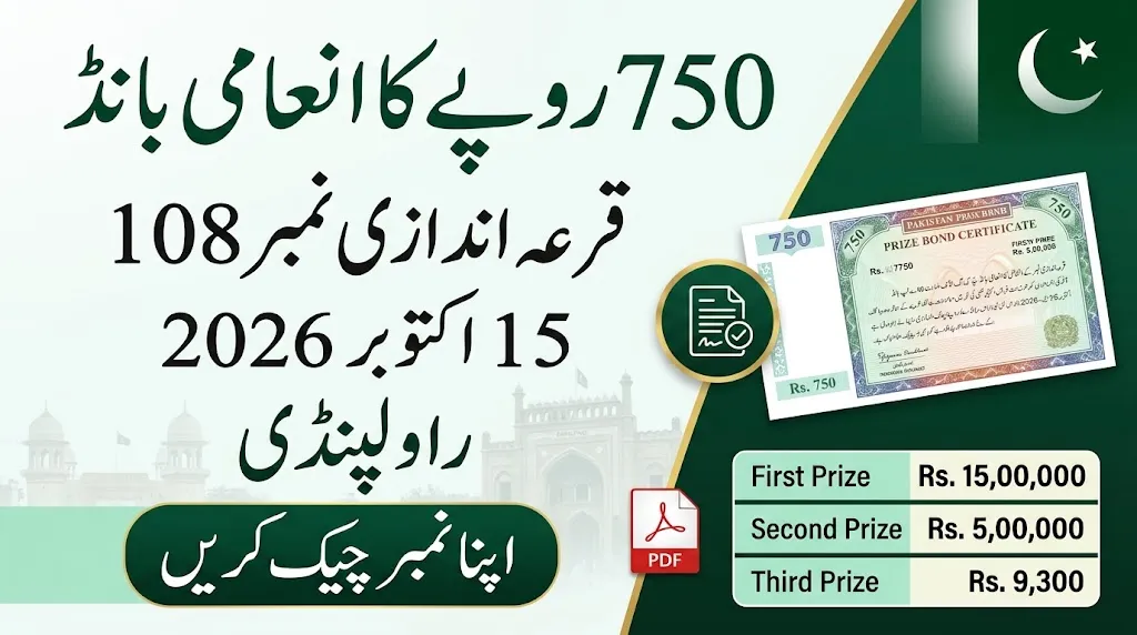Rs. 750 Prize Bond Result List Today 2026 – October 15 Rawalpindi Draw #108